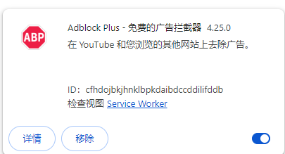  Adblock Plus