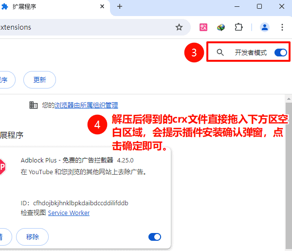 GoogleChrome浏览器插件安装图文教程 2 Chrome浏览器插件